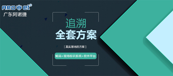 全體追溯方案.jpg 全體追溯方案.jpg