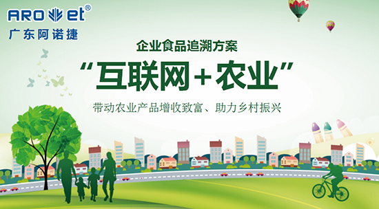 食品追溯方案.jpg 食品追溯方案.jpg