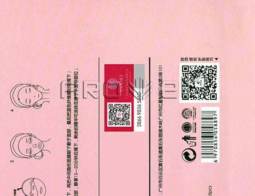 面膜噴碼.jpg 面膜噴碼.jpg