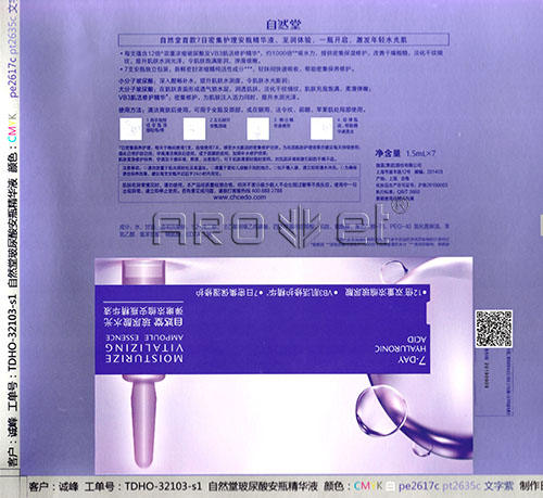 自然堂.jpg 自然堂.jpg