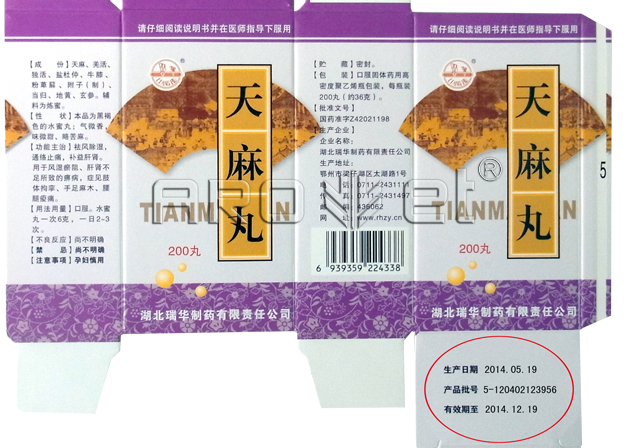 紙盒生產(chǎn)日期.png 紙盒生產(chǎn)日期.png