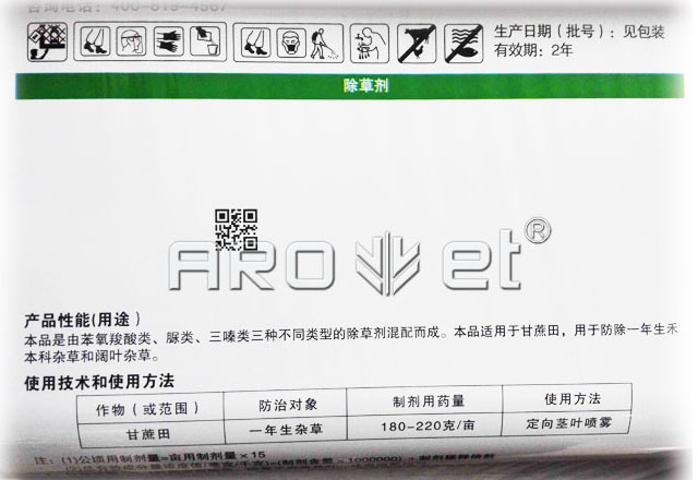 農(nóng)藥標(biāo)簽.jpg 農(nóng)藥標(biāo)簽.jpg