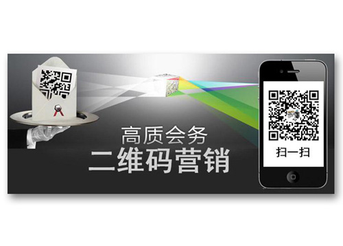 產(chǎn)品二維碼營銷.jpg 產(chǎn)品二維碼營銷.jpg