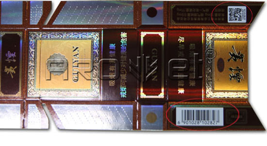 煙盒噴碼機(jī)樣品.jpg 煙盒噴碼機(jī)樣品.jpg