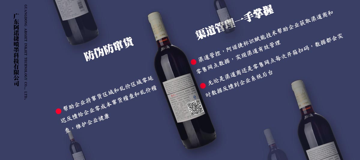 防竄貨.jpg 防竄貨.jpg