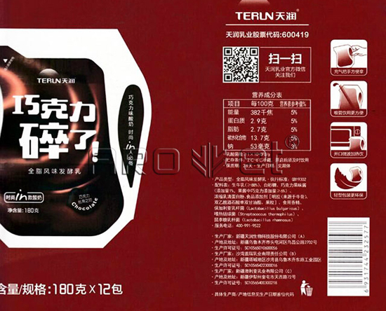 食品紙盒噴二維碼.jpg 食品紙盒噴二維碼.jpg
