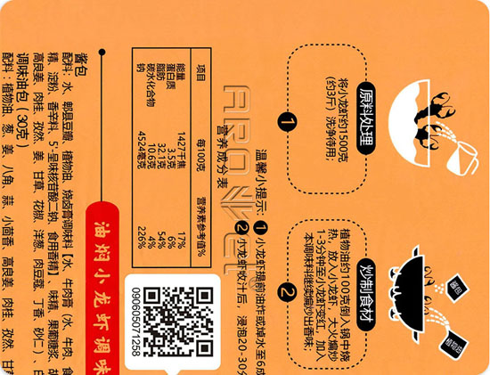 食品包裝印刷效果圖.jpg 食品包裝印刷效果圖.jpg