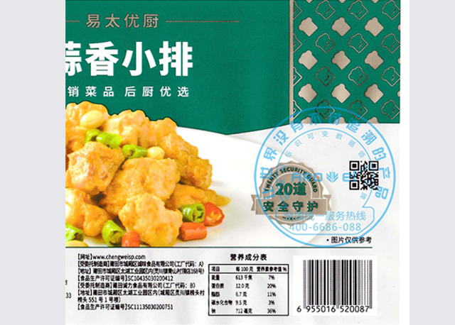 蒜香小排-數(shù).png 蒜香小排-數(shù).png