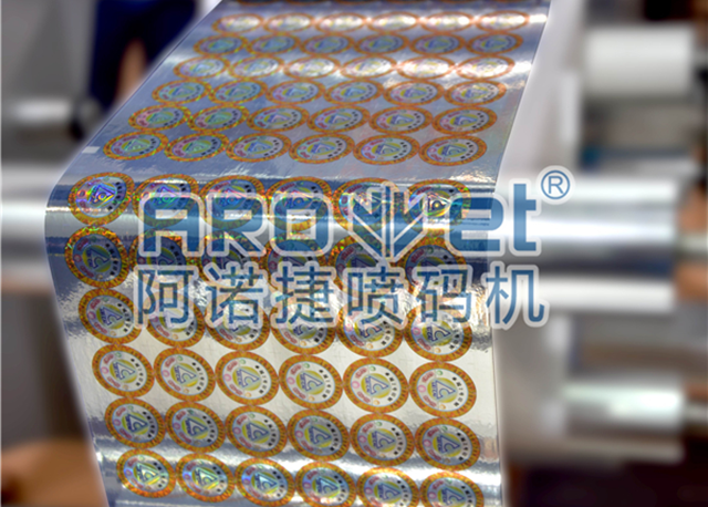 鐳射防偽..png 鐳射防偽..png