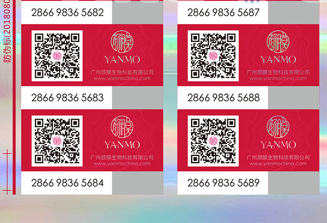 防偽標(biāo)簽1.png 防偽標(biāo)簽1.png