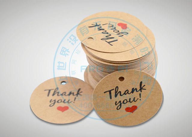 牛皮紙吊牌-數(shù).png 牛皮紙吊牌-數(shù).png