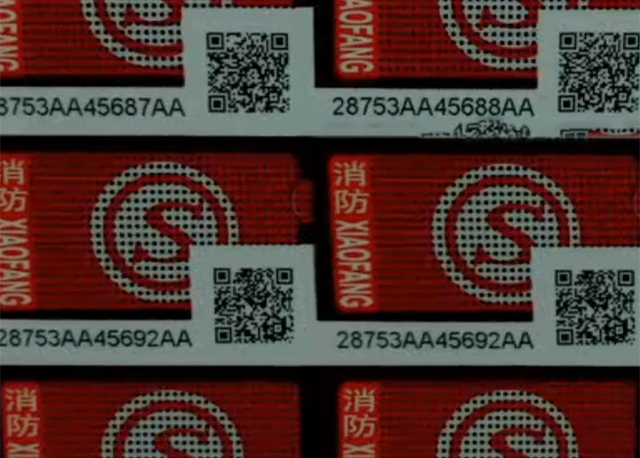 消防標簽-改.png 消防標簽-改.png