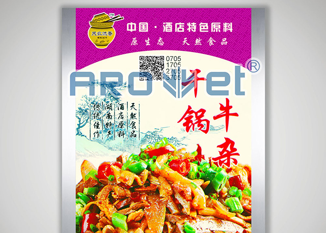 牛雜干鍋2.jpg 牛雜干鍋2.jpg