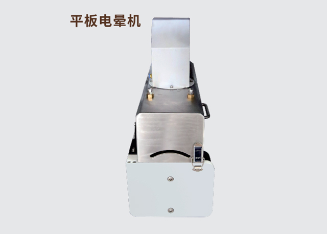 平板電暈機.jpg