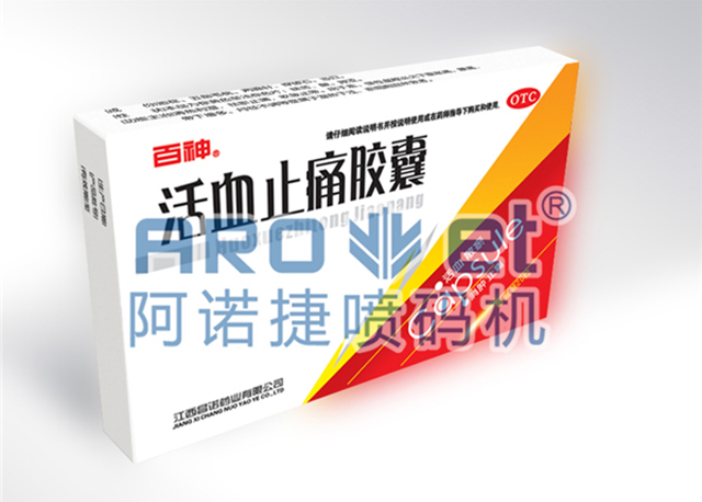 藥盒-數(shù).jpg 藥盒-數(shù).jpg