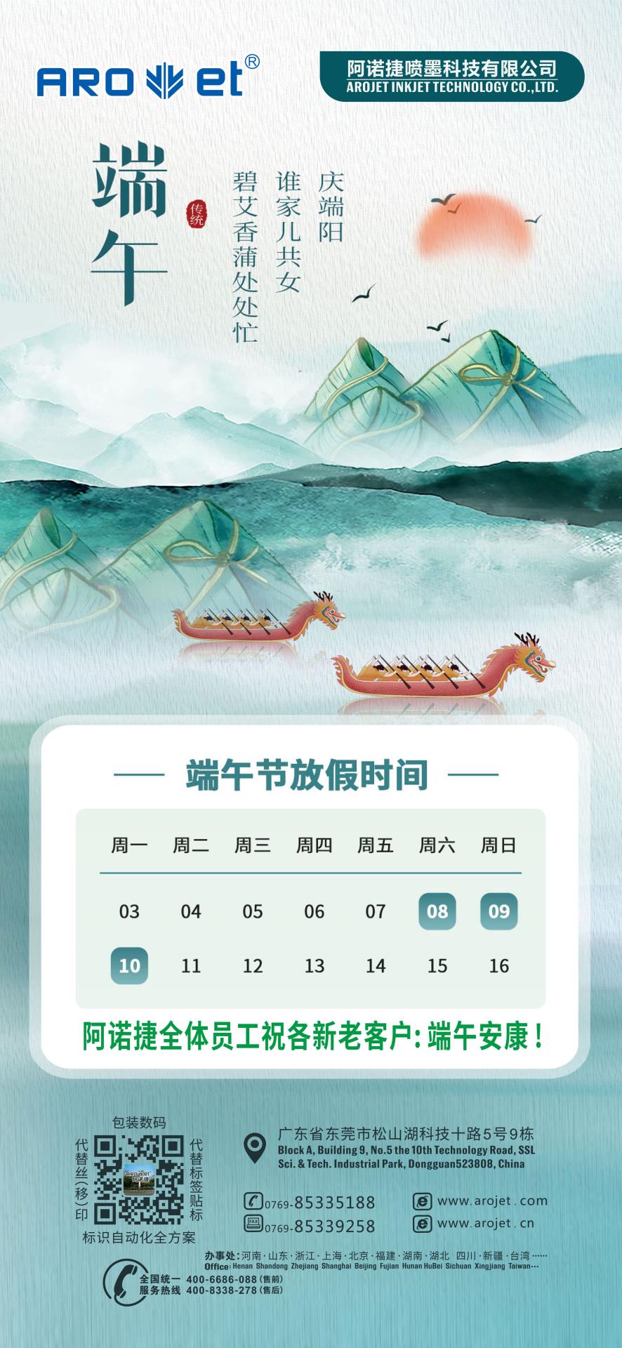 放假通知.jpg 放假通知.jpg